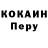 КОКАИН VHQ Genchfa Manfunzi