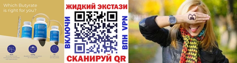 Бутират бутандиол  сайты даркнета Telegram  Мыски 
