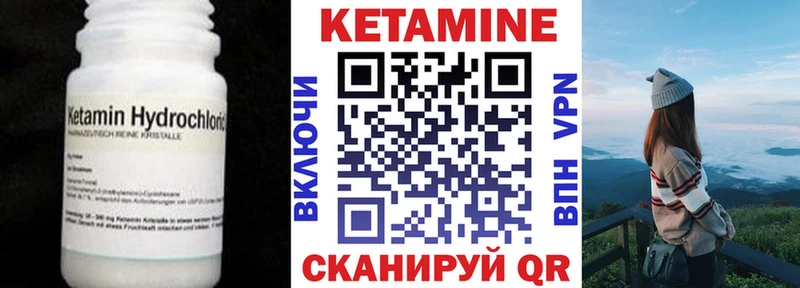 Кетамин VHQ  Мыски 